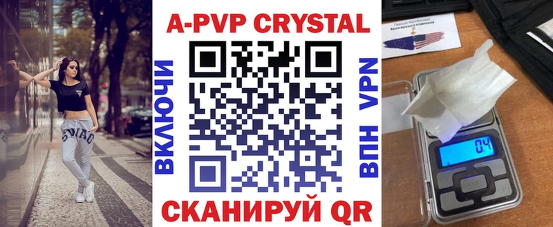 Купить  Пермь  APVP Соль 