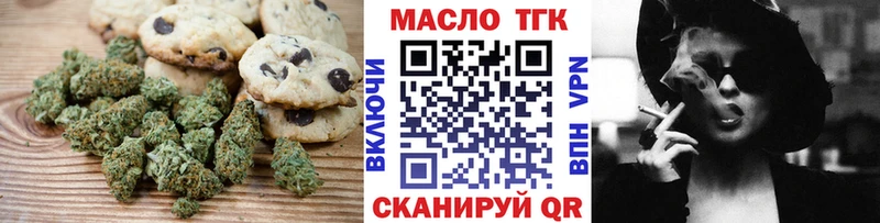Печенье с ТГК марихуана  Купить  Пермь 