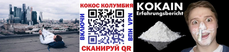 Кокаин Боливия  Купить закладки  Пермь 