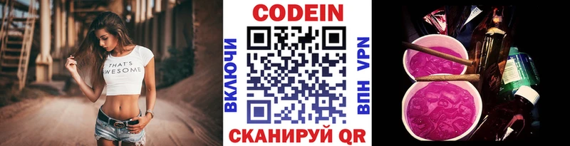 Купить где  Пермь  Кодеин Purple Drank 
