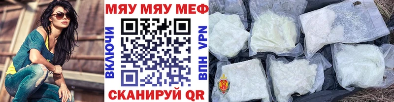 МЯУ-МЯУ мяу мяу  Купить закладки  Пермь 