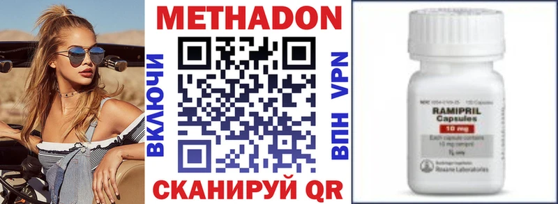 Купить где  Пермь  МЕТАДОН VHQ 